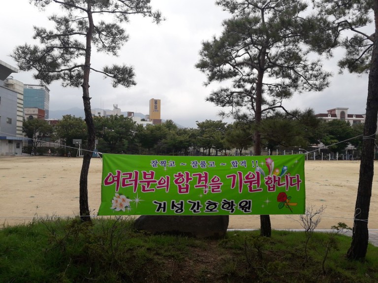 2018.09.01 국가고시 간호조무사 시험!!