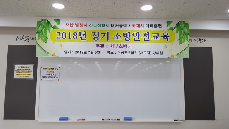 2018. 7 소방안전교육실시(서구점)