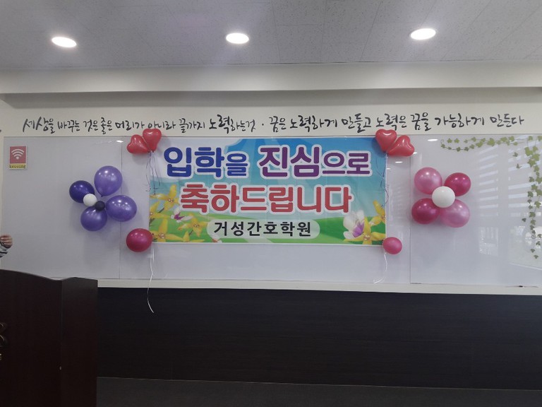거성간호학원(달서점) 10월 11일 입학식!!