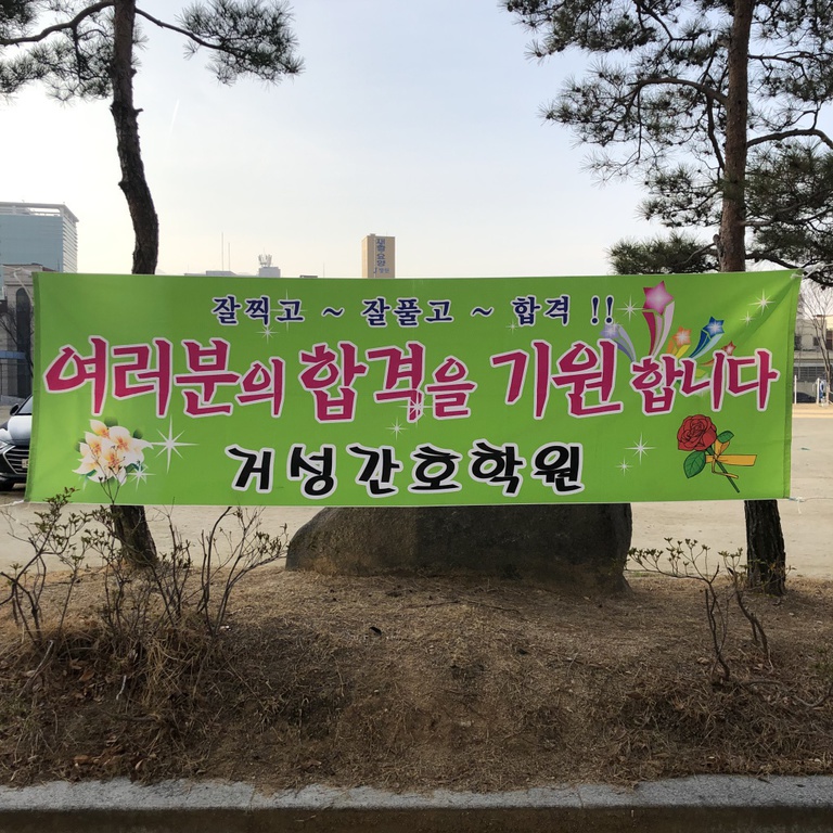 2019.03.09 시험장