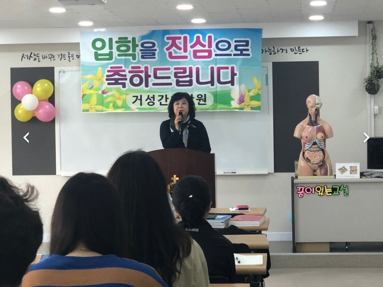 18. 10. 16. 가을반 거성간호학원 서구점 입학식